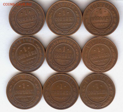 Копейки Николая-2.С 1903 г по 1916г 9 шт До 4.04.2015 - 003
