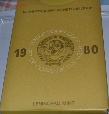 прошу оценить рубли-годовики 1961-91гг. - 9.JPG
