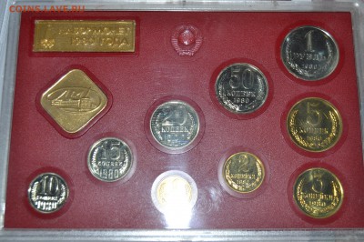прошу оценить рубли-годовики 1961-91гг. - 8.JPG