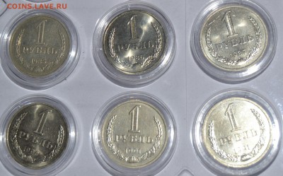 прошу оценить рубли-годовики 1961-91гг. - 7.JPG