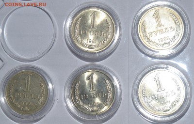 прошу оценить рубли-годовики 1961-91гг. - 5.JPG