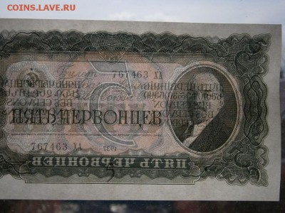 5 червонецев 1937 aUNC (пресс) до 22.00 мск 05.04.15 - P4010005.JPG