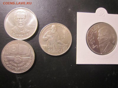 34 разные юбилейные монеты СССР в планшете до 04.04 22.00 - IMG_7485