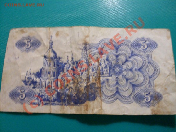 5 карбованцев 1991г.Украина! - SDC10219.JPG