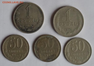 1р 1964г и 3шт 50копеек.Помомщь в оценке. - SAM_7717.JPG