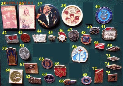 Чудесные значки по 11 руб. =ФИКС * Есть опт для серьёзных К. - 2.JPG