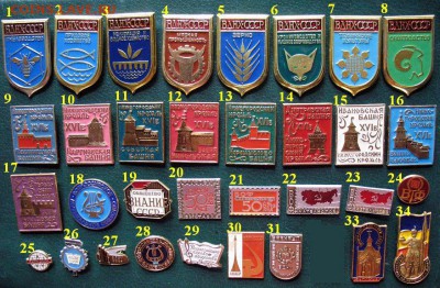 Чудесные значки по 11 руб. =ФИКС * Есть опт для серьёзных К. - 1.JPG