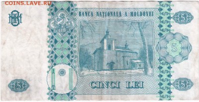 5 лей 2009 Молдова до 07.04.15 г. в 23.00 - Scan-150329-0005
