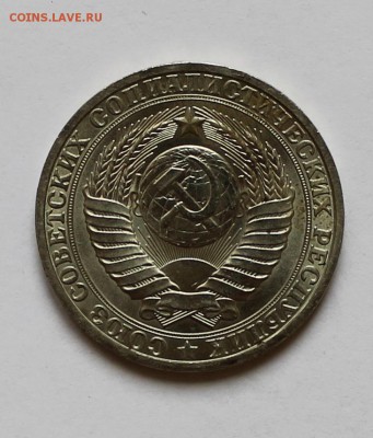 Рубль 1981 г. в сохране! - IMG_2422.JPG