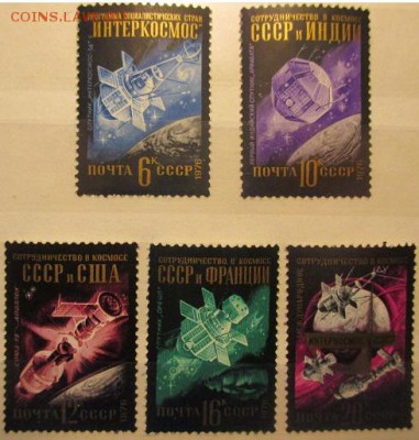 СССР. Международное сотрудничество в космосе - 10.JPG