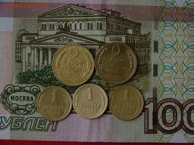 1 коп 1955,1956,1957,2 коп 1928,1931 05.04. 22-15 - P1120832.JPG