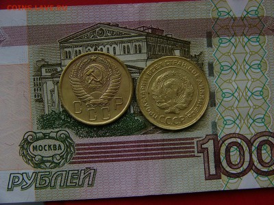 5 копеек 1930,1954 года 05.04. 22-15 - P1120851.JPG