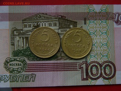 5 копеек 1943,1946 года 05.04. 22-15 - P1120855.JPG