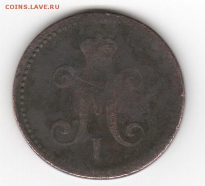 Рубль 1822г + Рубль 1896г + 3 Копейки 1844г - 4_1844a