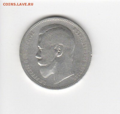 Рубль 1822г + Рубль 1896г + 3 Копейки 1844г - 2_1896a