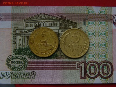 5 копеек 1928,1956 года 05.04. 22-15 - P1120863.JPG