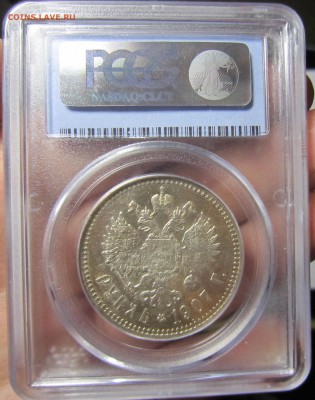 1 рубль 1907 AU 55 - 02