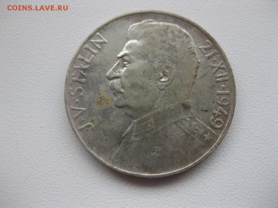 ЧЕХОСЛОВАКИЯ,100 крон 1949г(СТАЛИН)!до 3.04.2015 - IMG_3739.JPG