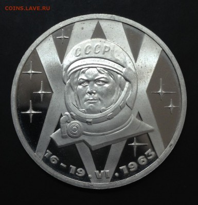 1 рубль Терешкова пруф Н. с 200 руб. до 7.04.15 22:00 - image-01-04-15-05-23-1