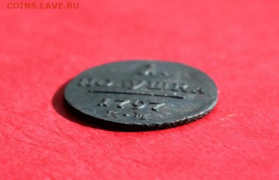 2-е  коп;1790г. А-М по сторонам. Прошу оценить? и еще... - Полушка-1797г КМ 059.JPG