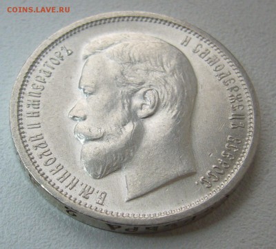 Очень достойный ПОЛТИННИК 1912 года - P1290422.JPG