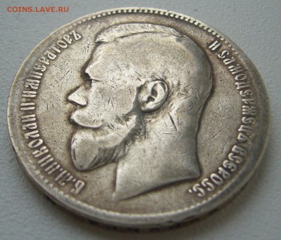 РУБЛЬ 1898 г. СРЕДНЕГО СОХРАНА до 06.04-22.00.00 - P1290434.JPG