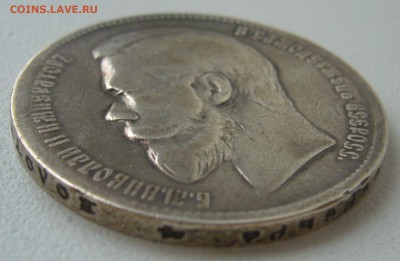 РУБЛЬ 1898 г. СРЕДНЕГО СОХРАНА до 06.04-22.00.00 - P1290435.JPG