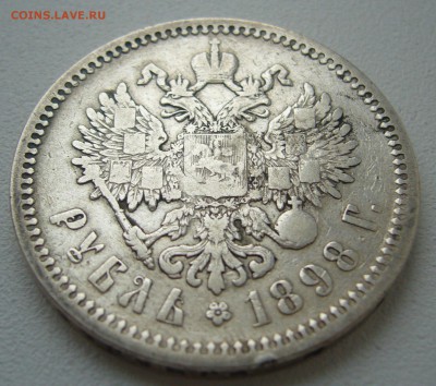РУБЛЬ 1898 г. СРЕДНЕГО СОХРАНА до 06.04-22.00.00 - P1290437.JPG