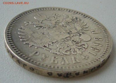 РУБЛЬ 1898 г. СРЕДНЕГО СОХРАНА до 06.04-22.00.00 - P1290438.JPG