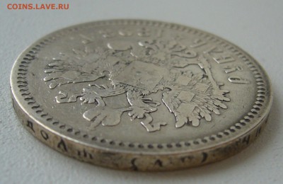 РУБЛЬ 1898 г. СРЕДНЕГО СОХРАНА до 06.04-22.00.00 - P1290439.JPG