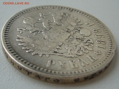 РУБЛЬ 1898 г. СРЕДНЕГО СОХРАНА до 06.04-22.00.00 - P1290440.JPG