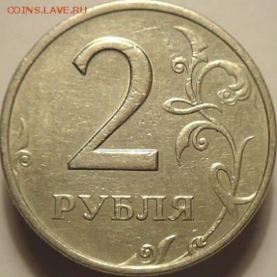 2 руб 1999 ммд                (3.04.15. в 22-00 мск) - DSC03696.JPG
