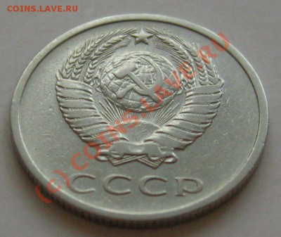 20 КОПЕЕК 1972R  с 200р. до 18.06.2010 в 22.00 КОРОТКИЙ - IMG_7563.JPG