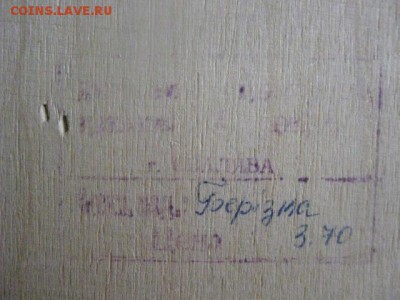 Резьба по дереву. *Березка". До 6.04.2015г. - 9 и 10 036.JPG