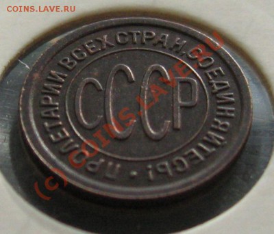 ПОЛ КОПЕЙКИ 1927 с 200р. до 18.06.2010 в 22.00 - IMG_7559.JPG