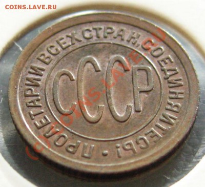 ПОЛ КОПЕЙКИ 1925 до 18.06.2010 в 22.00 КОРОТКИЙ - IMG_7557.JPG