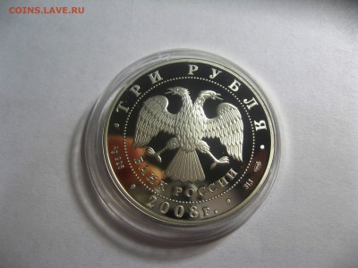 3 рубля 150лет первой почтовой марки 5,04,15  22-00 - IMG_6140.JPG