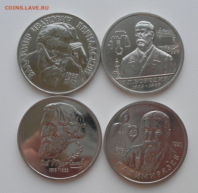 Бородин,Тимирязев,Тургенев,Вернадский до 02.04.15 22:00 - 1.JPG