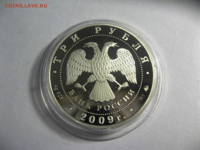 3 рубля СКАЗКИ РОССИИ 5,04,15   22-00 - IMG_6148.JPG