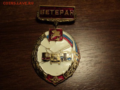 Ветеран Мосгортранса до 5.04.15 в 22.00 - DSC03690.JPG