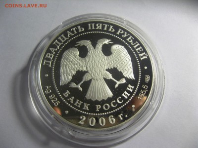 25 рублей МАЛЫЕ КОРЕЛЫ  5,04,15  22-00 - IMG_6152.JPG