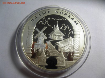 25 рублей МАЛЫЕ КОРЕЛЫ  5,04,15  22-00 - IMG_6151.JPG