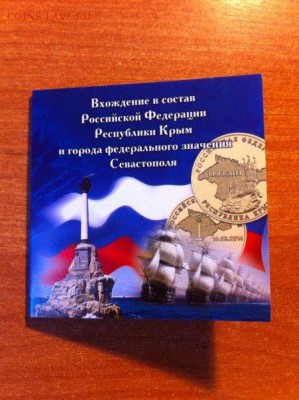 Буклет на 2 монеты 2014 г. -  Республика Крым 10 руб., Севастополь 10 руб.ЦЕНА-20Р. - 5FqPmZVMieE