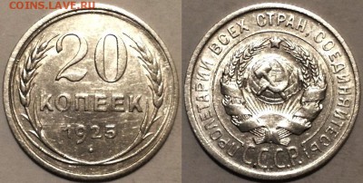 РУБЛЬ ПЯТЬДЕСЯТ - СЕРЕБРОМ 1923-1930 гг.___до 04.04.15 22-00 - 20-25-2