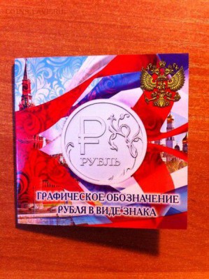 Буклет под монету РУБЛЬ.ЦЕНА-20Р - AklmcIcUNYU