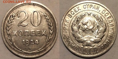 РУБЛЬ ПЯТЬДЕСЯТ - СЕРЕБРОМ 1923-1930 гг.___до 04.04.15 22-00 - 20-24