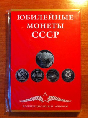 Для коллекционирования юбилейных монет СССР достоинством 1, 3 и 5 рублей.ЦЕНА-160Р. - DINCuPJSpBY