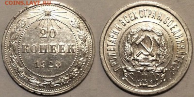 РУБЛЬ ПЯТЬДЕСЯТ - СЕРЕБРОМ 1923-1930 гг.___до 04.04.15 22-00 - 20-23