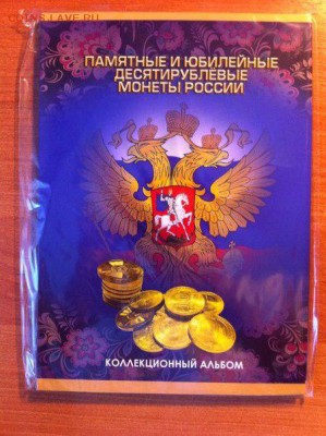 Альбом-планшет под 60 памятных и юбилейных 10-ти рублевых монет России.ЦЕНА-110Р - dLNvnaaFPeE
