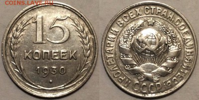 РУБЛЬ ПЯТЬДЕСЯТ - СЕРЕБРОМ 1923-1930 гг.___до 04.04.15 22-00 - 15-30